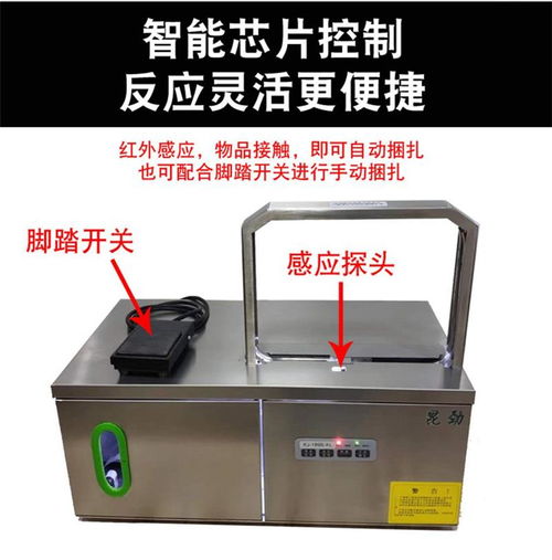 售后無憂 多圖展示 | 黃山芹菜扎捆機 工業(yè)自動化設備銷售及售后一體化解決方案